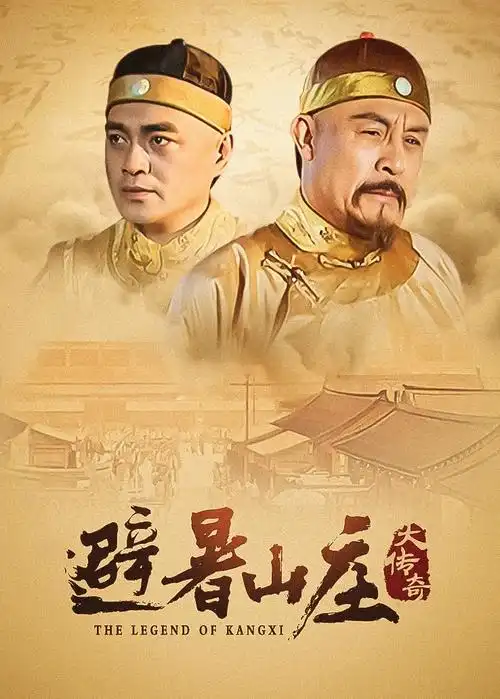 南瓜影院 庆余年第二季 2026古装剧 高清在线观看